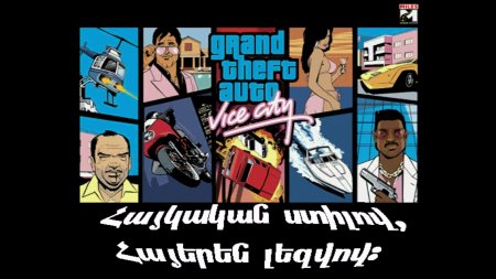GTA Vice City -      (Armenian Edition)