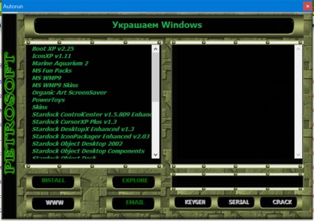 Petrosoft -   Windows