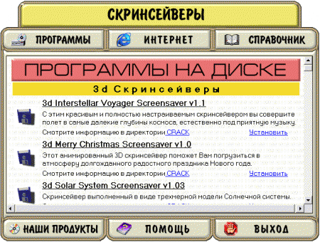   Windows -   Dynamite SoftWare Group