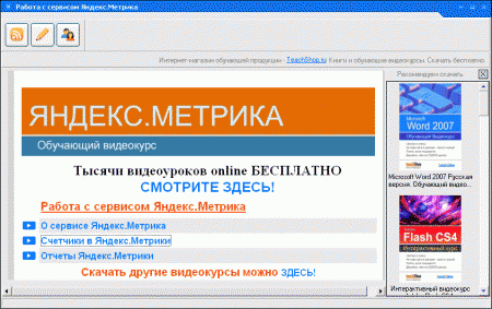     2009 TeachShop