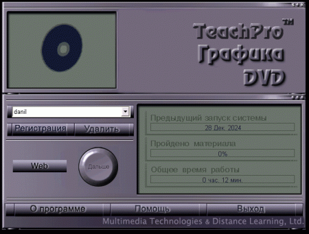 TeachPro    