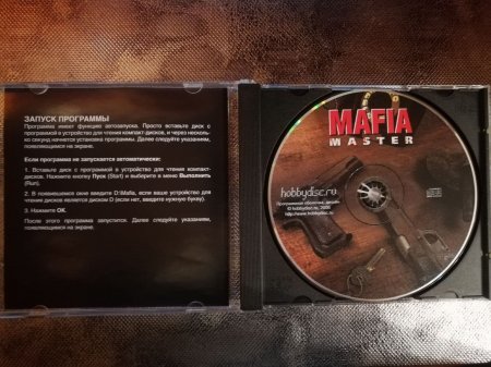 MAFIA MASTER -     MAFIA hobbydisc.ru